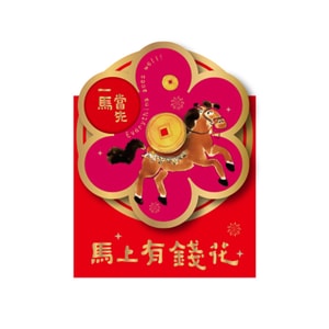 【中國直郵】 HSPM 2026年可愛卡通新年紅包 兒童新年紅包 馬上有錢花(3/包)