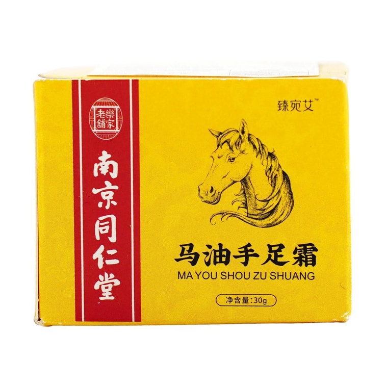 南京同仁堂 臻宛艾 馬油手足霜 30g 水嫩滋潤 修復手裂腳裂 秋冬必備 3