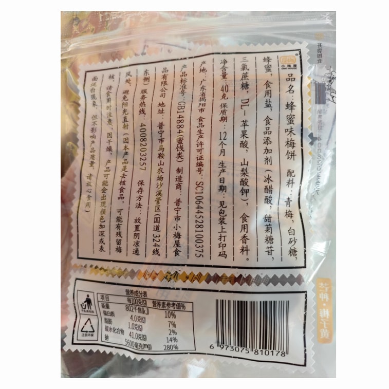 [중국 직배송] 샤오메이 하우스 매실 3가지 맛 세트 (총 3봉지): 꿀맛 매실 케이크 (1봉지), 귤껍질맛 매실 케이크 (1봉지), 6가지 맛 건매실 (1봉지) 6