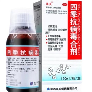 Four Seasons Antiviral Mixture Treatment Fever Flu Antiviral Cold Headache Runny Nose Cough Medicine 120ml/ box