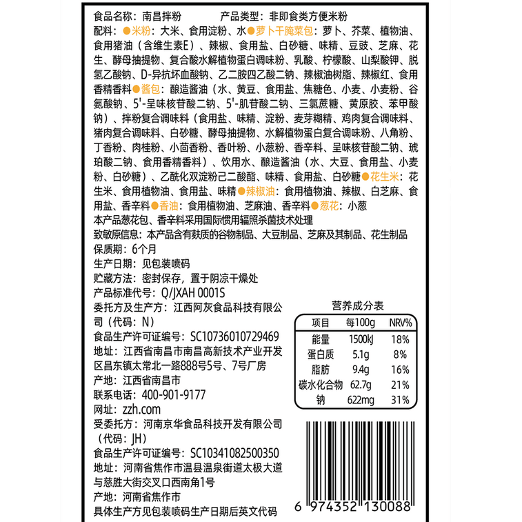 【中国直邮】 渣渣灰 南昌拌粉 195克 4