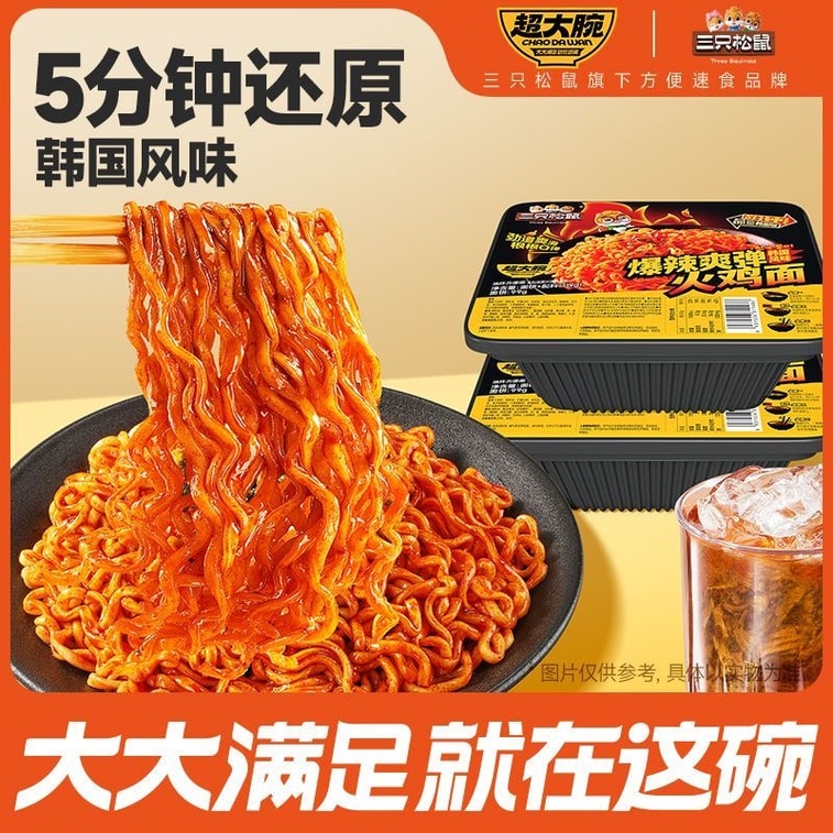 [中国直送] 三リス スパイシーチキンヌードル 119g箱 - 韓国風ミックスヌードル、インスタントラーメン、オリジナルフレーバー、ファーストフード、深夜のおやつ、食事代替品、カジュアルスナック 3