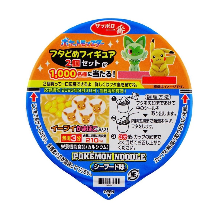 ピカチュウインスタントラーメン、シーフード味、1.34オンス 13