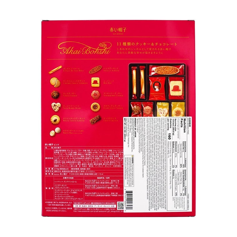 日本AKAIBOHSHI红帽子 红盒子 节日什锦曲奇饼干点心礼盒 11口味31枚装 269.2g 铁盒装 *3【3份超值装】 9