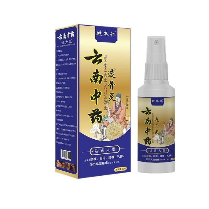 Yunnan Traditional Chinese Medicine Qingguling Cervical And Lumbar Shoulder Breast Joint 60ml/ Bottle