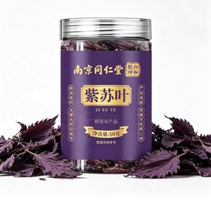 南京同仁堂 特级紫苏叶干 50g 当季嫩叶新采 无硫磺 养生茶 厨房做菜基础原料 去腥烧鱼虾香料 可泡水煮茶煲汤