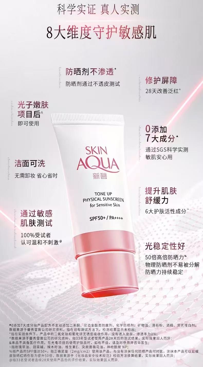 美國 MENTHOLATUM曼秀雷敦 新碧防曬霜小粉帽【純物理防曬】SPF50+ PA++++ 50ml 孕婦敏感肌可用 防水防汗不悶痘 美容光電項目後 脂漏性皮膚炎友好 面部保濕身體隔離素顏霜