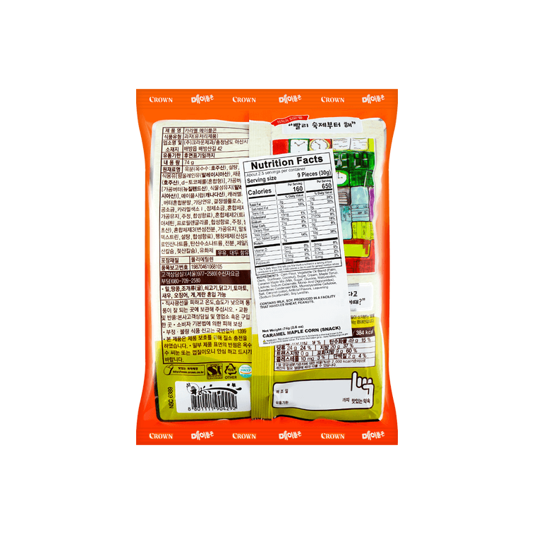 카라멜 메이플 콘 스낵, 74g (2.61oz)【에스파 인기 상품】 7