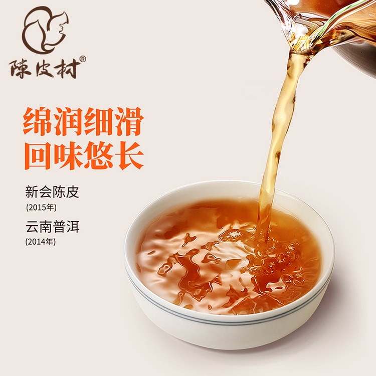 陈皮村陈李济正宗新会陈皮普洱茶小罐茶宫廷新年礼盒装96g - 亚米