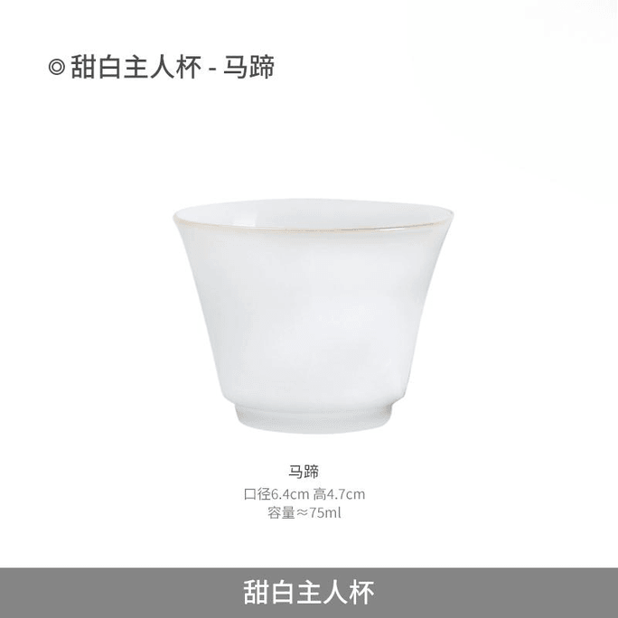 Jingdezhen Official Master Cup Sweet White Horseshoe Cup Height 5.2cm * 1 Piece Set