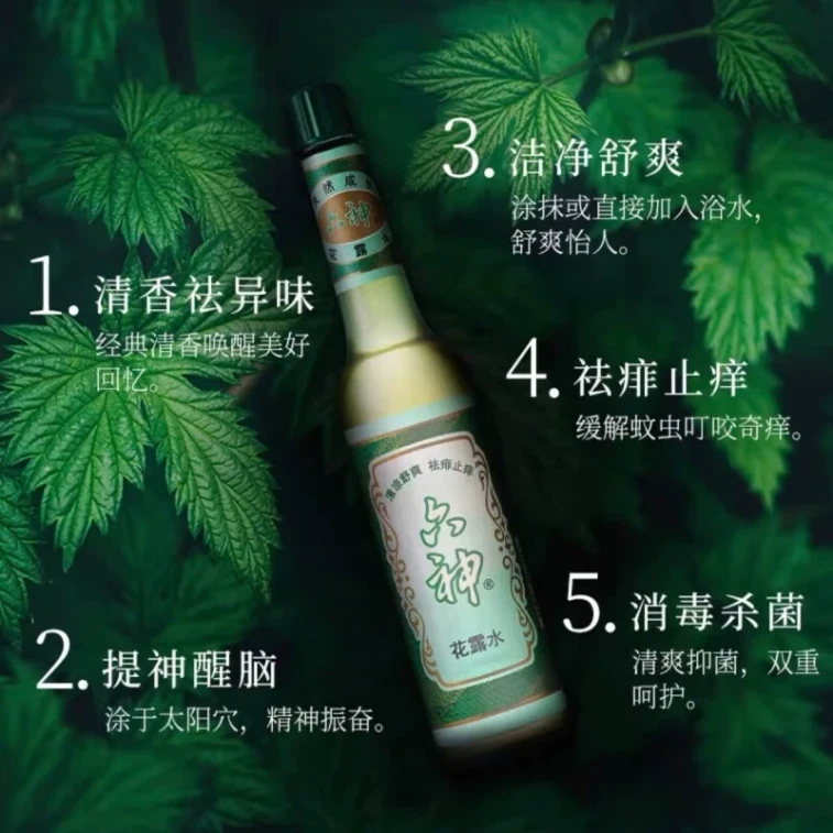 六神フローラルウォーター 95ml - 蚊を寄せ付けず、かゆみを和らげ、アロマテラピー効果があり、屋外で体を冷やし、あせもを和らげます。 3