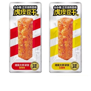 乡乡嘴 虎皮豆干  麻辣  五香办公室零食辣条湖南特产【五香味5袋+香辣味 5袋)