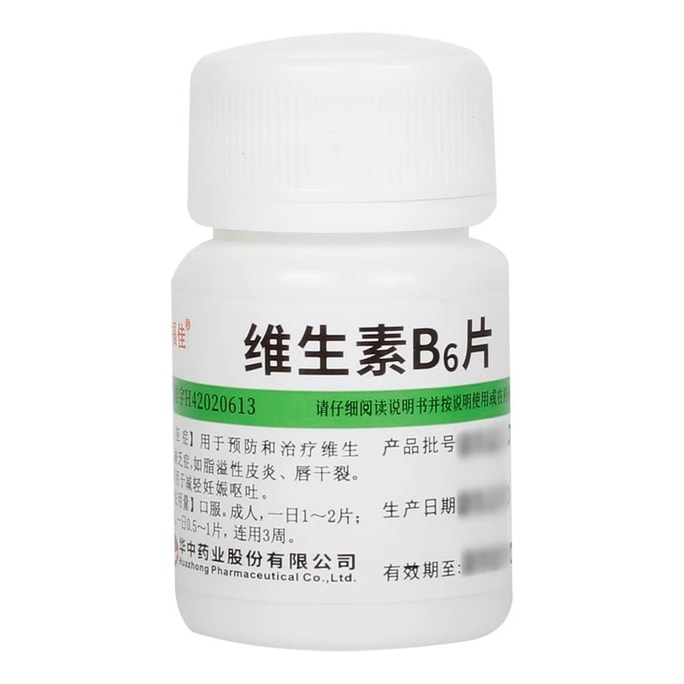 [中国からの直送] 威富家 ビタミンB6 タブレット ビタミンB 脂漏性皮膚炎 ビタミンB 10mg*100 タブレット/ボトル