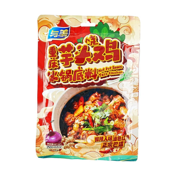 Chongqing Taro Chicken Hot Pot Base Seasoning 8.82 oz