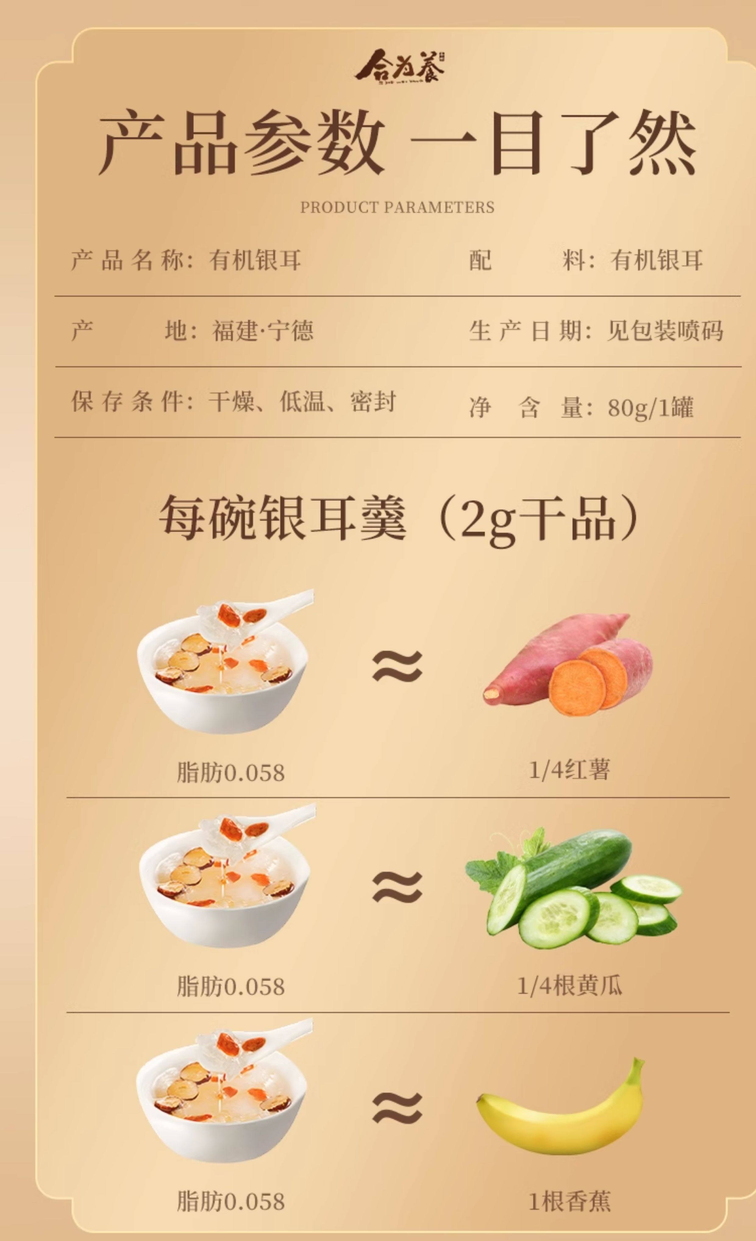 【中国直邮】 合为养 有机银耳 冲泡免洗免煮银耳羹 早餐营养滋补品 40g/罐