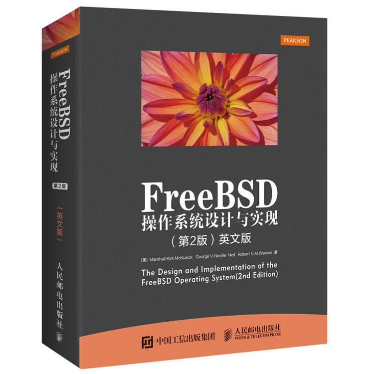 Freebsd操作系统设计与实现第2版英文版 亚米