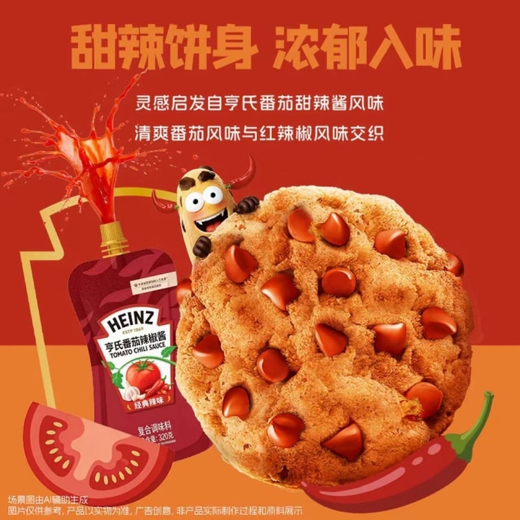 Qu Duoduo New Crispy Cookies Seasonal Limited Tomato Sweet & Spicy Flavor 170g*1 Box 2