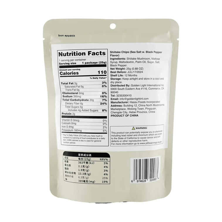 Crispy Shiitake Mushroom Sea Salt and Black Pepper Flavor, 0.88 oz *5【5 Packs】 5