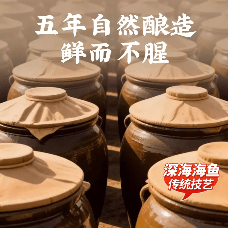 【中国直送】良石本場潮汕魚醤、無添加、プレミアム鮮度保持剤入り、小瓶、150g 4