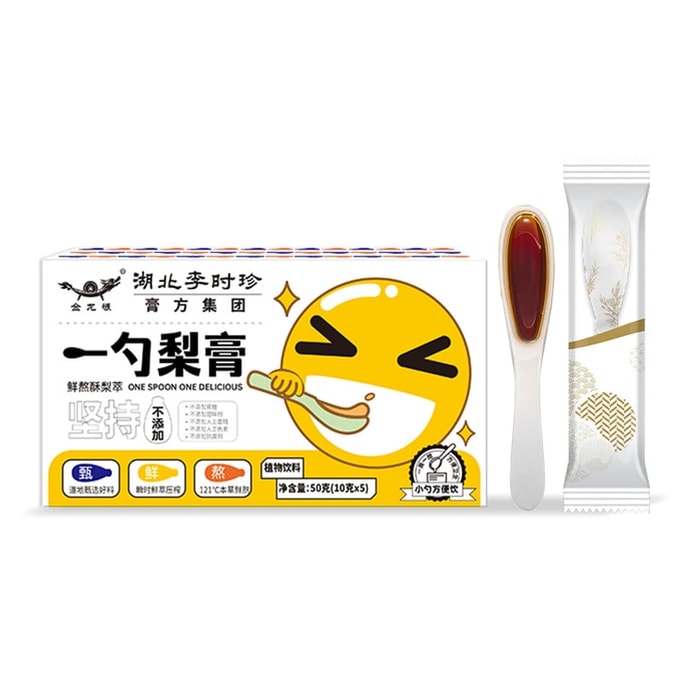 One Spoonful Of Pear Paste Fresh Boiled Loquat Autumn Pear Paste Nourishing And Moisturizing Cough 50G(10Gx5)/ Box