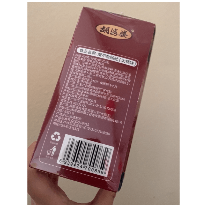 【中国直邮】 胡婆婆 四川 火锅味(400g)20袋 质感盒装魔芋金钱肚素毛肚素食