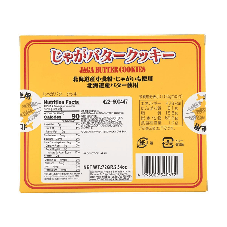 日本WAKASAYAHONPO 黄油土豆饼干 曲奇 72g 6