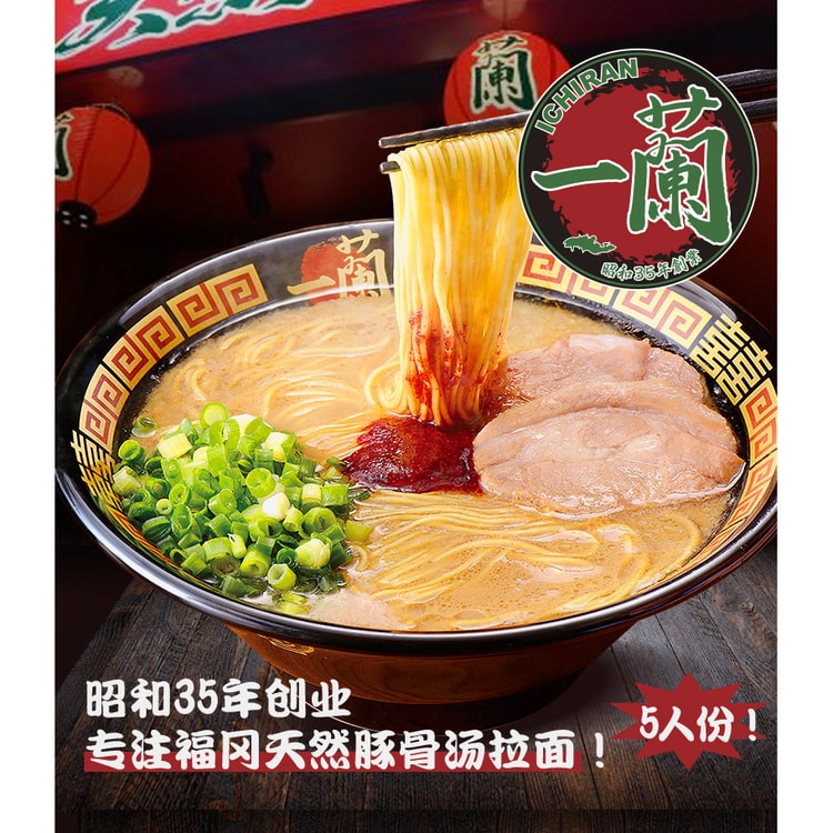 入荷now 口コミ 日本直邮】日本ICHIRAN一蘭一兰拉面日式豚骨汤拉面直面1盒装(5人 ラーメン