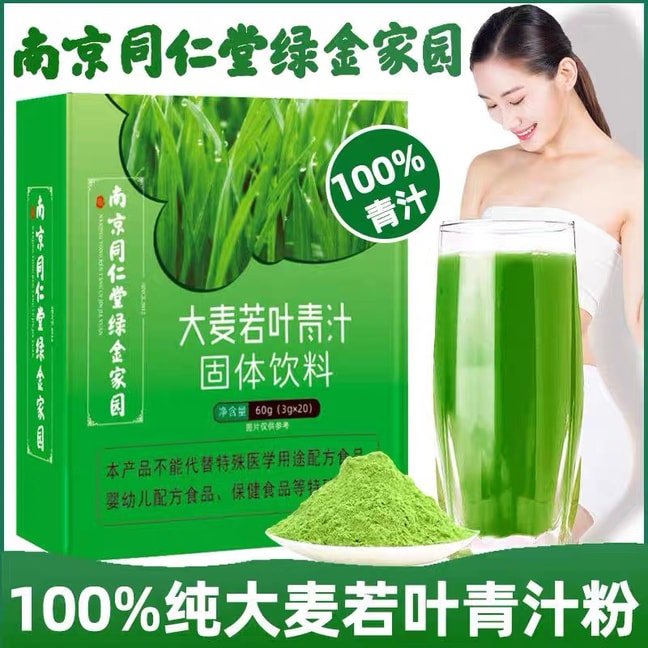 探索健康生活：优选青汁系列| Yami