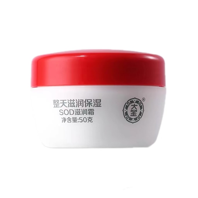 【中国直邮】 大宝 长效保湿SOD滋润霜50g 长效补水 丰盈滋润