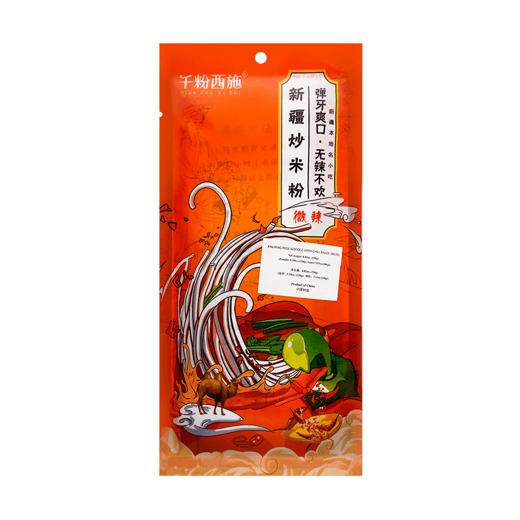 Authentic Xinjiang Stir-Fried Spicy Rice Noodles, 8.81 oz 10