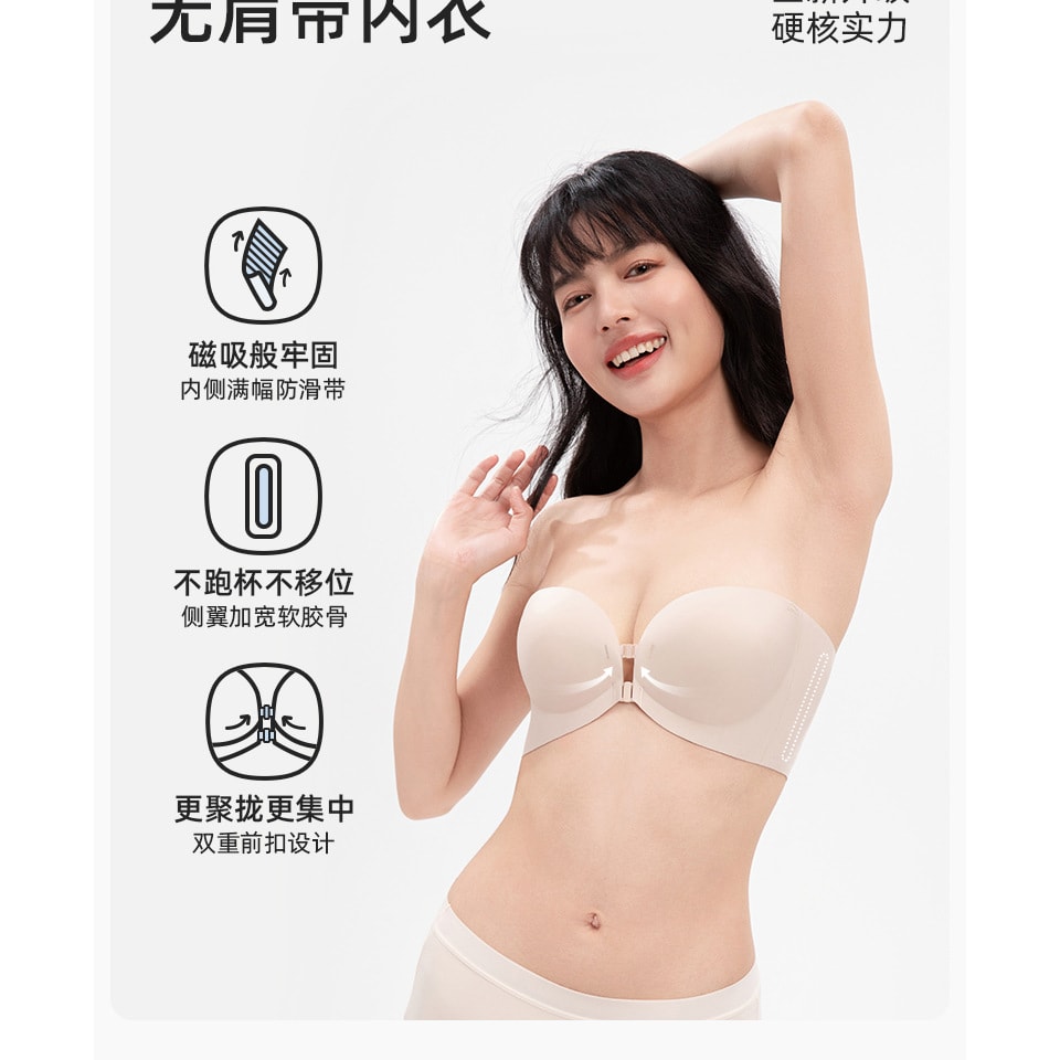 幸棉 肤色XL码前扣无肩带内衣女防滑聚拢小胸裹胸隐形美背文胸小胸显大抹胸