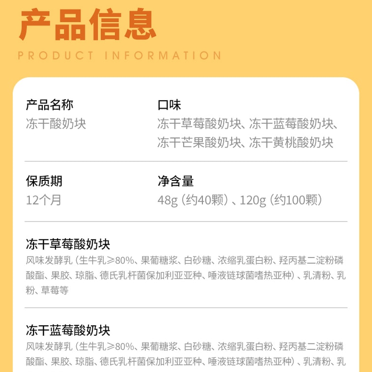  鹽津鋪子 美國 冷凍乾燥優格塊水果草莓藍莓黃桃芒果乾宿舍網紅小吃48g/袋 4