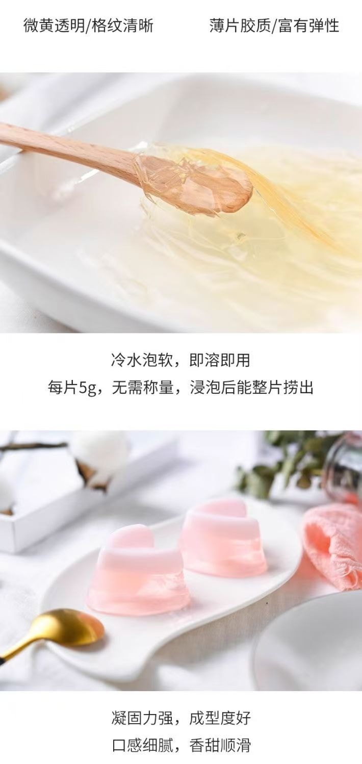 百鑽 吉利丁片 食用明膠家用烘焙自製兒童起司棒果凍慕斯蛋糕25g*2包(10片)