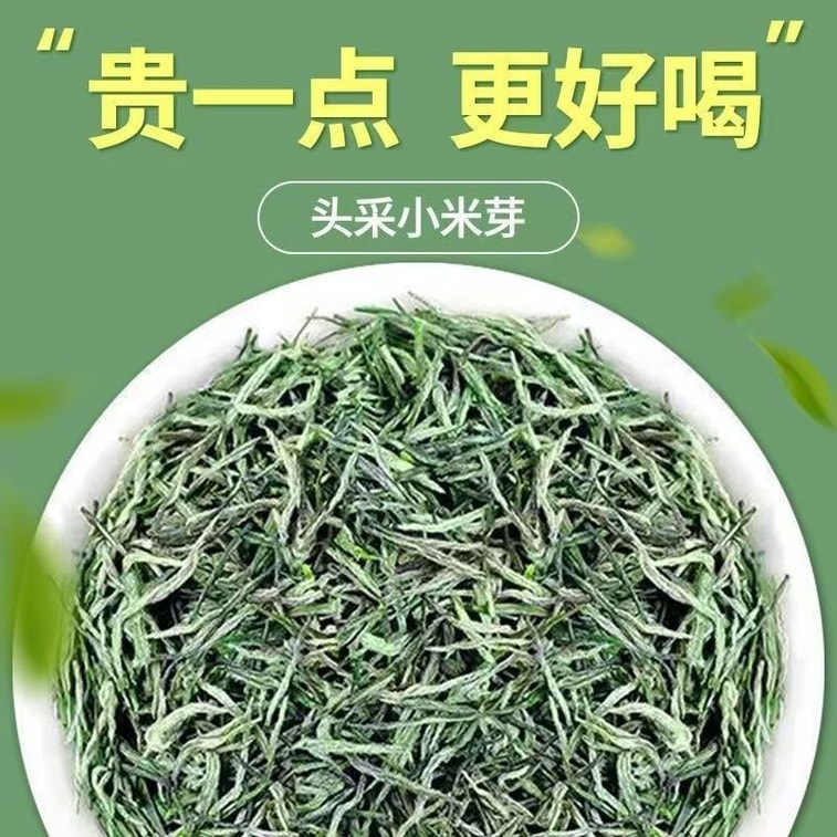 【中國直郵】 健康其他 新茶綠茶毛尖信陽茶葉2026雨前高檔禮盒裝春茶嫩葉濃香型250g*1 罐 7