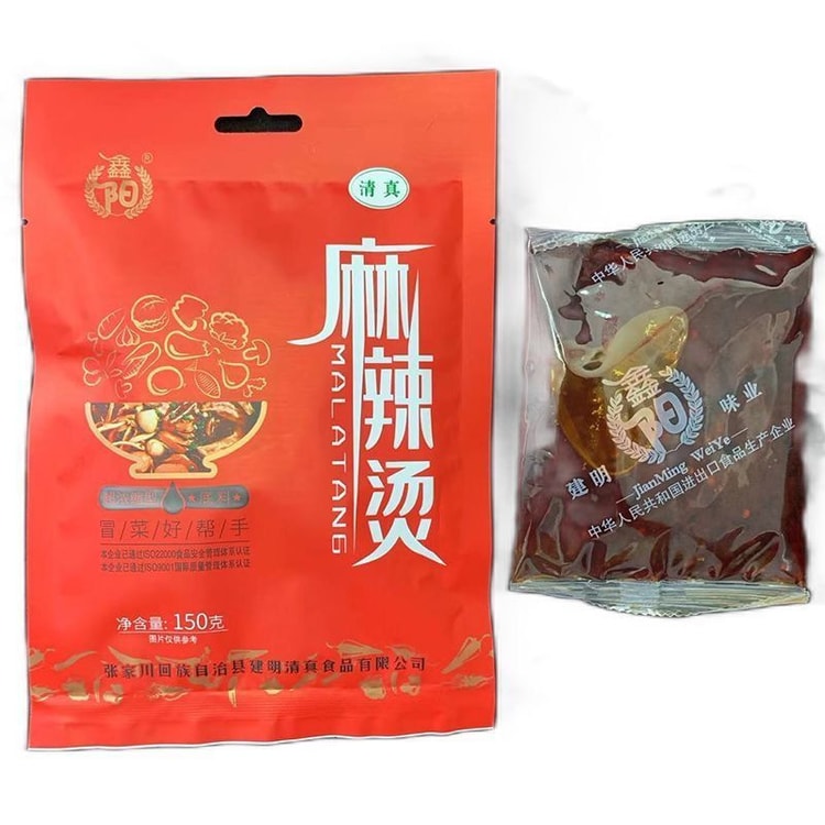 XinYang 【甘粛味食品】米国信陽中国甘粛天水麻辣湯調味料パック スパイシーフレッシュフレグランス調味料パック 150g*2 - Yami