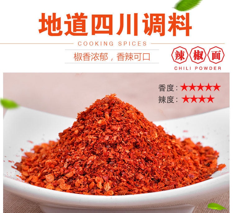 川珍 香辣辣椒面150g/罐 干辣椒粉辣椒面蘸料油泼辣子食材