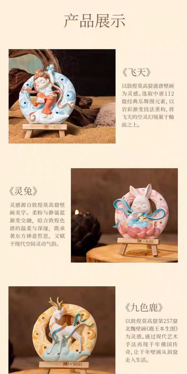 【中国直邮】 宋朝 敦煌手绘香氛彩绘 diy石膏香薰 室内高级摆件浮雕创意 飞天1套