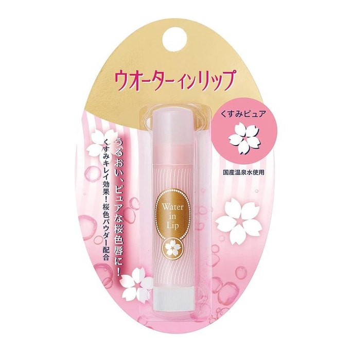 [일본에서 온 다이렉트 메일] SHISEIDO 사쿠라 립밤 3.5g 보습, 보습, 각질 제거 및 라이트닝 립 라인