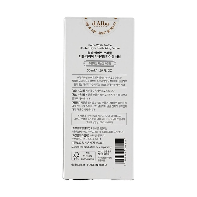 韩国D'ALBA黛尔珀 白松露​​双效焕活精华液 50ml 紧致提亮 100h持久保湿 纯素 清爽温和低刺激 9