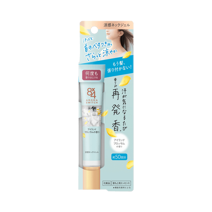 KAO花王 清爽涼感頸部啫咖哩 島嶼花香 20g