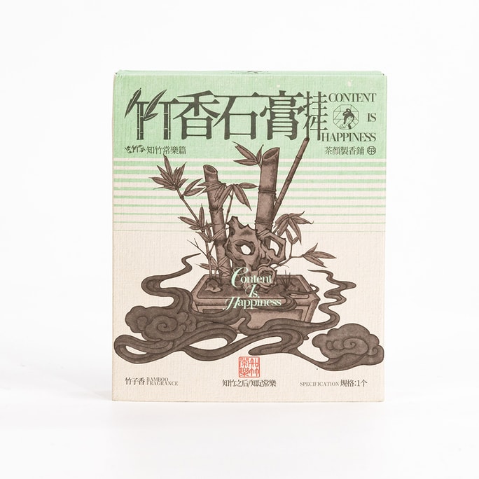 茶顏悅色 石膏掛件/知竹常樂篇