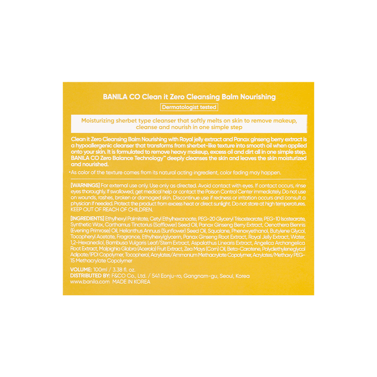 韓國BANILA CO芭妮蘭 Zero零感淨柔卸妝膏 小黃罐卸妝乳 滋養款 100ml 乾皮摯愛 7
