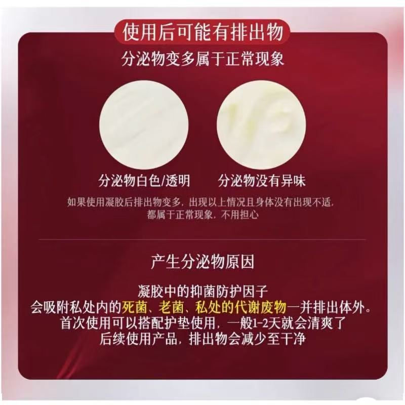 【中国直邮】 妇炎洁 玻色因紧致凝胶女私处水润护理补水私密干涩保养内阴抑菌&nbsp; 1盒装*10支