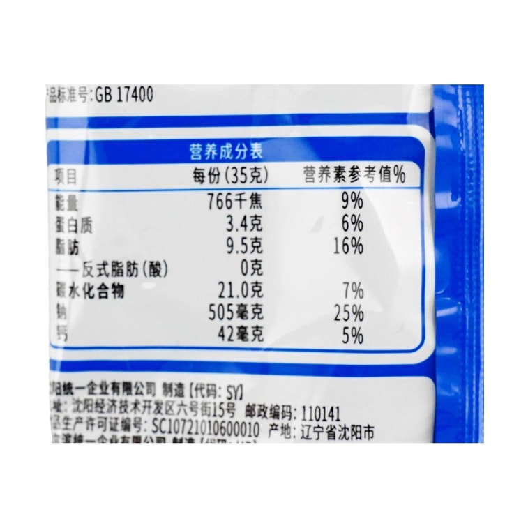Nouilles croustillantes saveur ailes de poulet BBQ - Snack croquant, 35 g 6