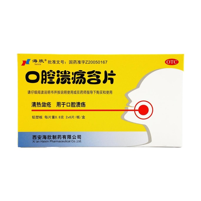 Haixin Oral Ulcer Lozenges 12 Tablets
