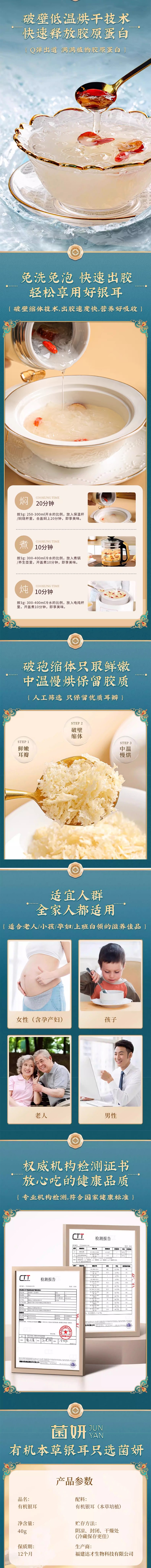 【中國直郵】 菌妍 有機本草銀耳 40g *1罐 乾貨 凍乾木耳 銀耳羹 快速沖泡每天一杯即食植物燕窩
