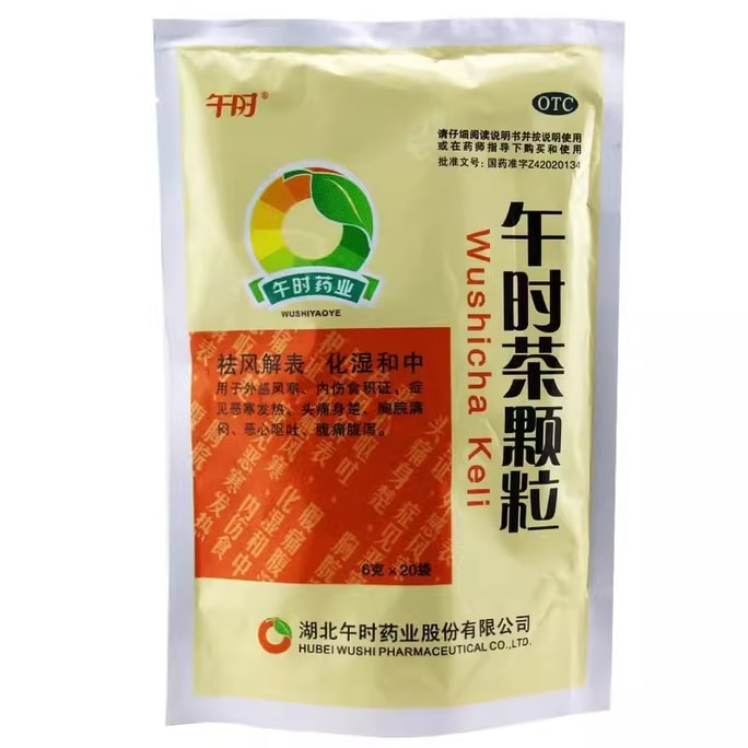 Wushi Granules Wind Cold Cold Abdominal Pain Diarrhea Nausea And Vomiting 6g * 20 Bags/pack