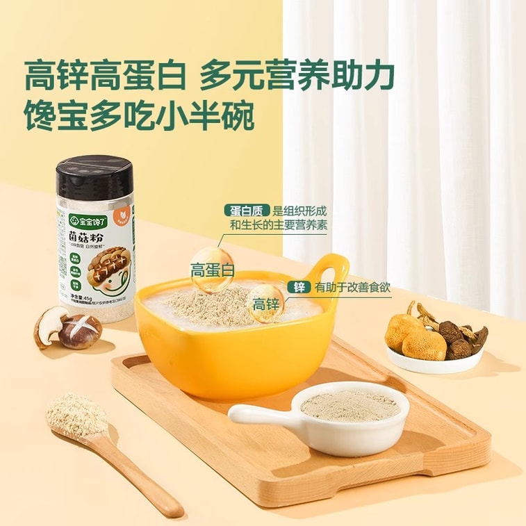 【 Direct Mail】  Children's Seasoning No Added Shrimp Mushroom Powder 45g 3