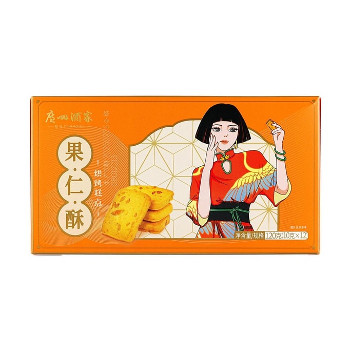 廣州酒家 果仁酥 120g【經典手信 廣式茶酥】