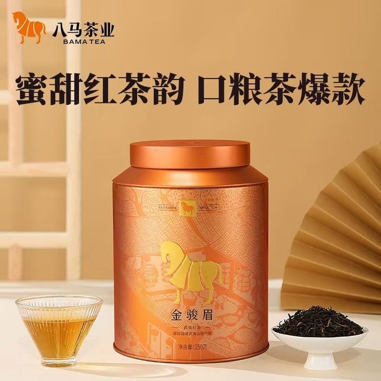 【中国直送】巴馬茶業 武夷山 金君梅紅茶 功夫紅茶 個人消費用バラパック 250g×1缶 3